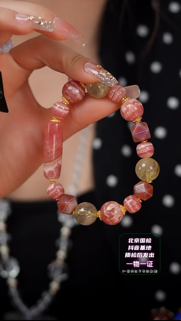 【闪购商品】菱锰矿（红纹石）手串未镶嵌E978W红纹石金发晶手串