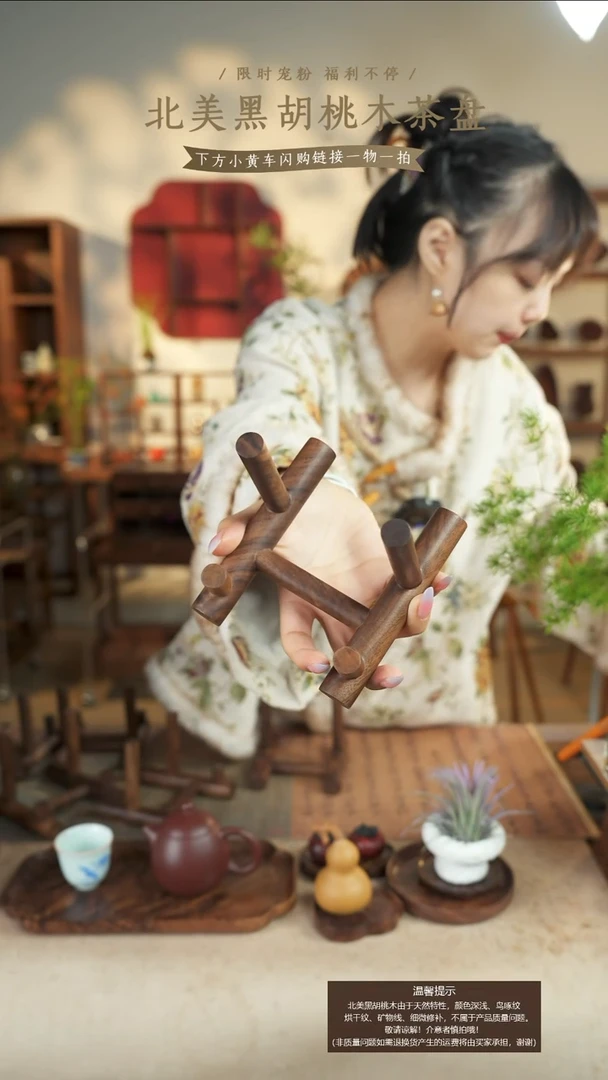 北美黑胡桃木茶盘491