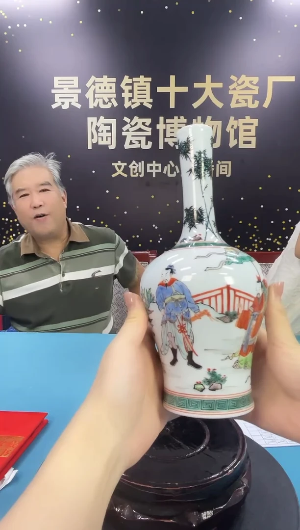 其他8.17.29古彩瓶