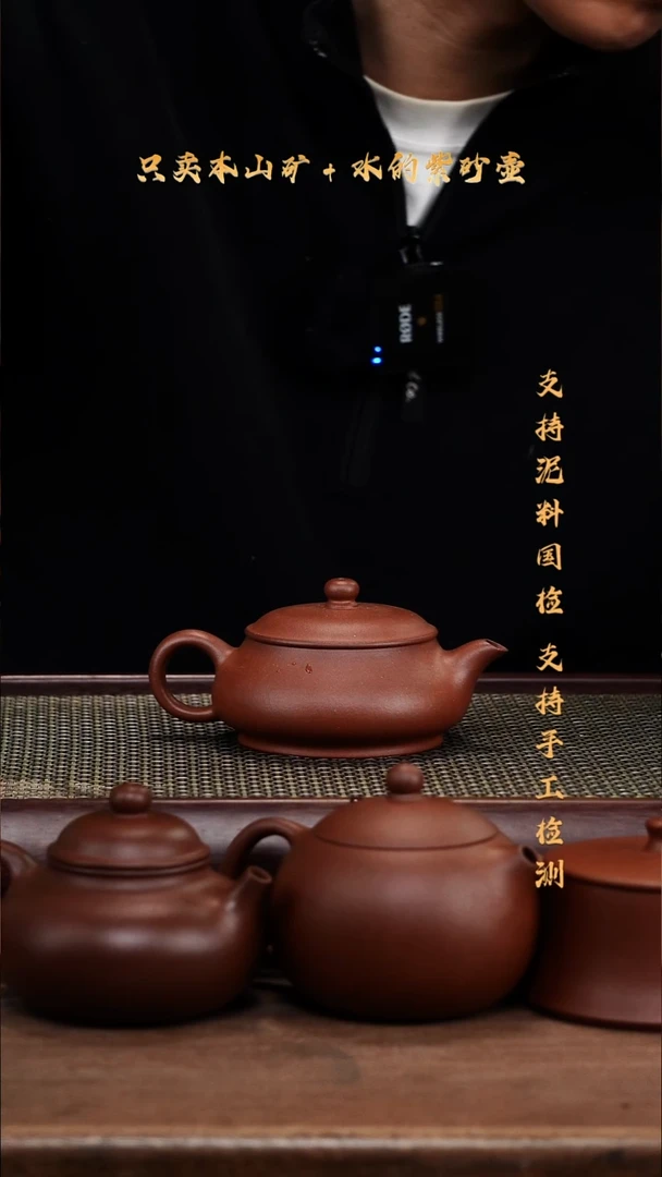 茶壶紫砂原矿 底槽清 明炉壶