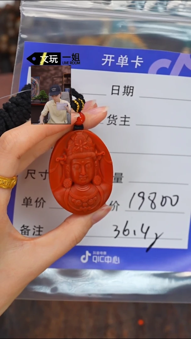 南红玛瑙未镶嵌珠宝奇石南红