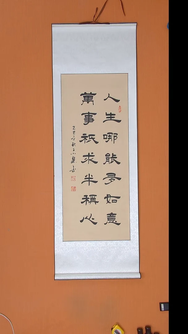 书法王小慧老师隶书精品书法 纯手写 140*45