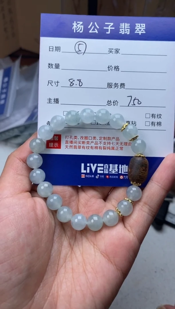 颈饰未镶嵌翡翠手串5