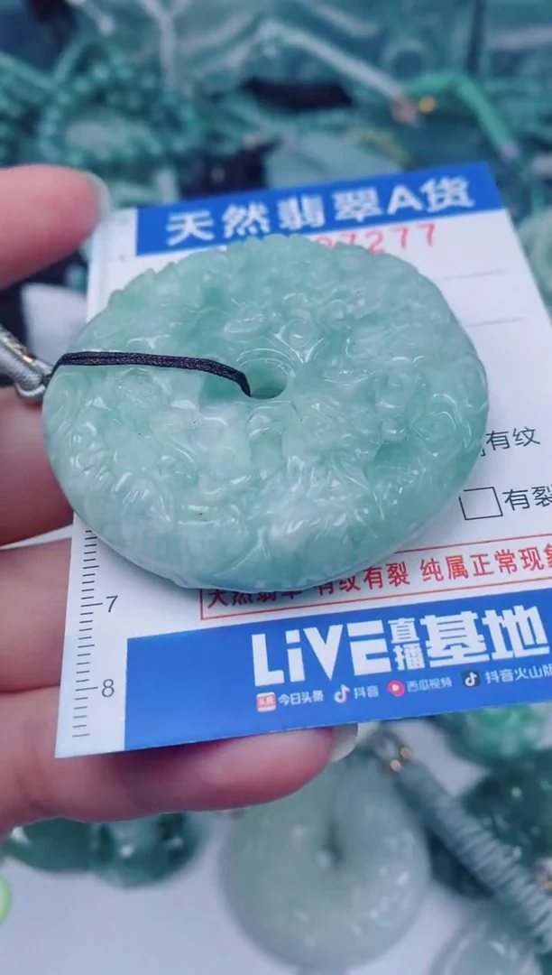 颈饰未镶嵌翡翠00007277