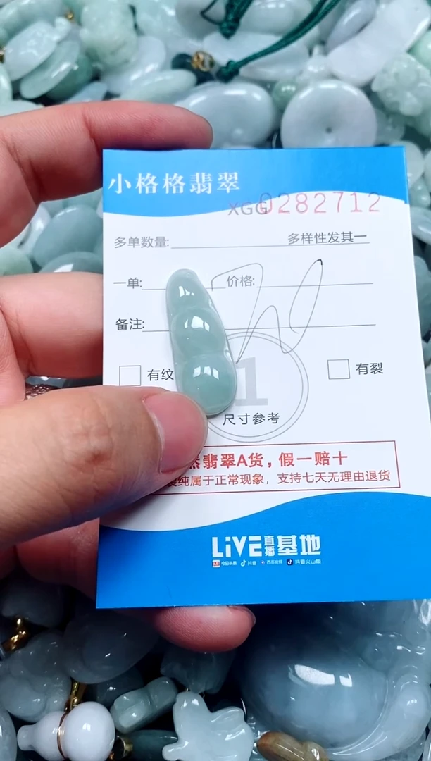 翡翠未镶嵌颈饰闪购商品0282712