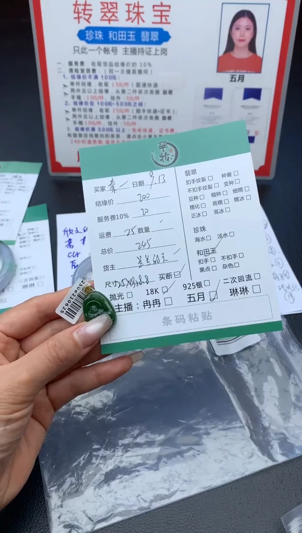 颈饰18K金镶嵌和田玉秦*吊坠