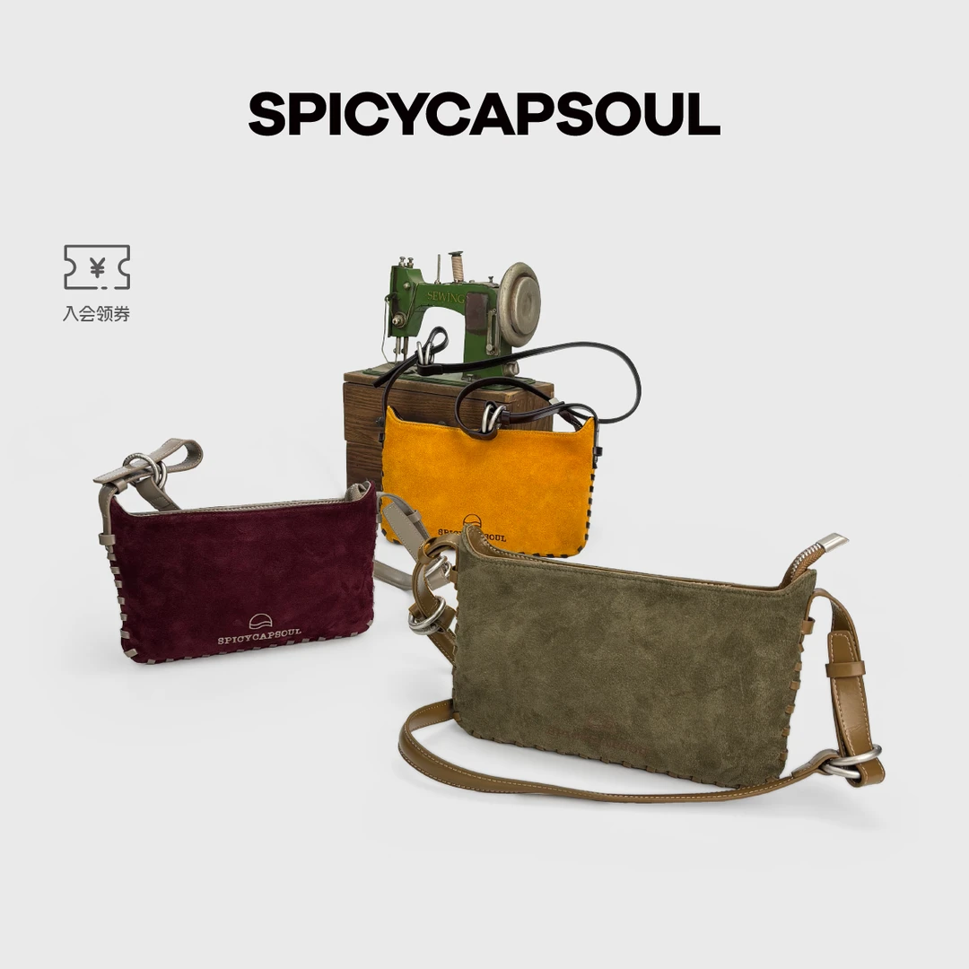 【片仔包/小号】SpicyCapSoul小众翻毛牛皮复古手工编织包短斜挎包