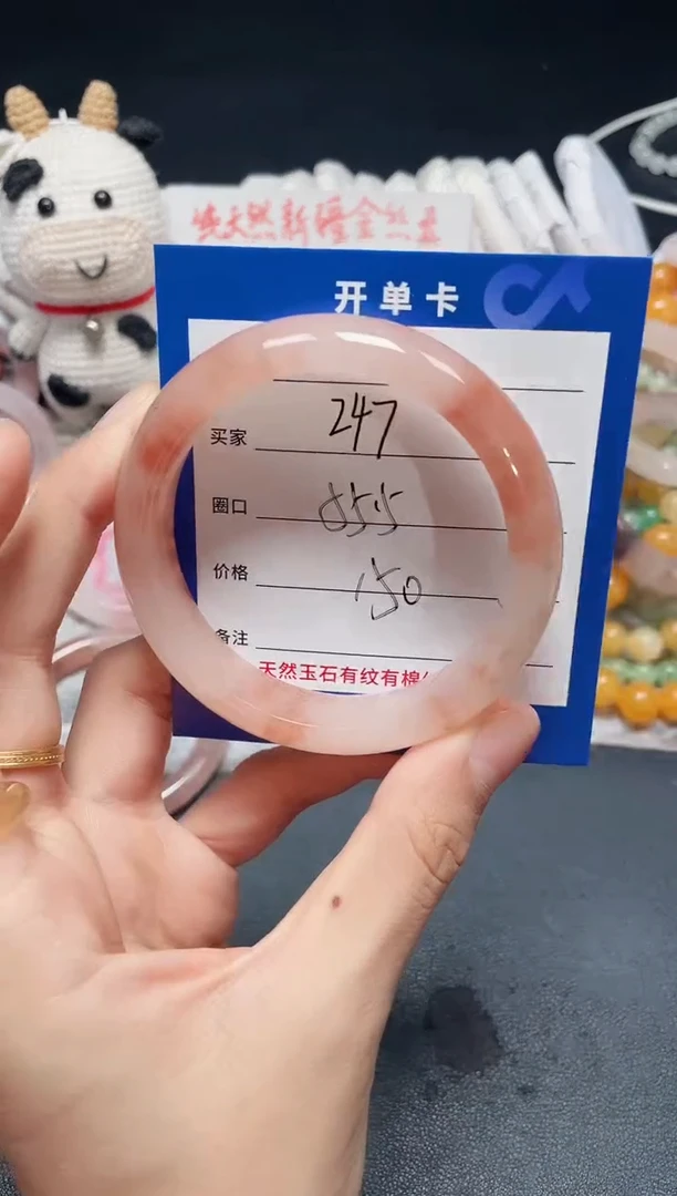 未镶嵌石英质玉手镯247