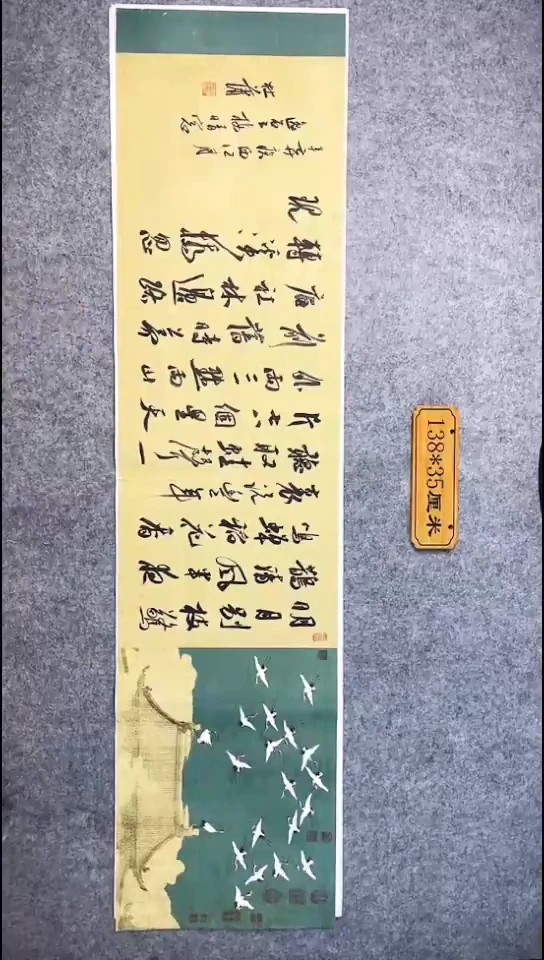 书法072中书协 杜潇书法放漏