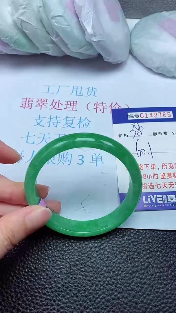拍下以实物为准00149765