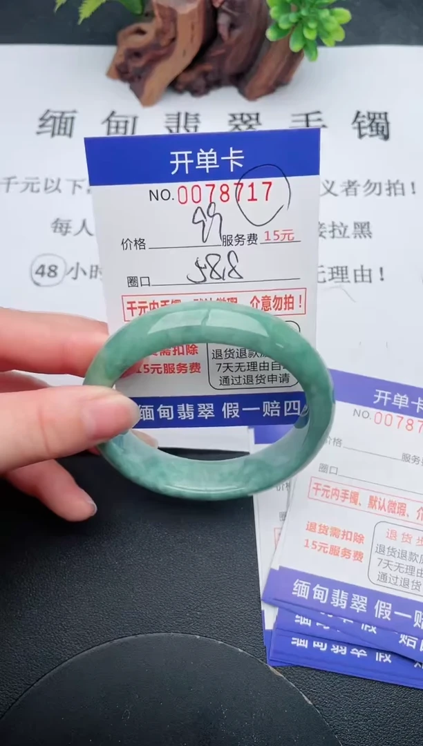 【闪购商品】翡翠手镯未镶嵌17天然翡翠A货