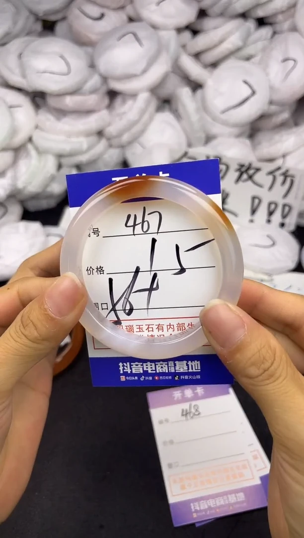 玛瑙/玉髓手镯未镶嵌467