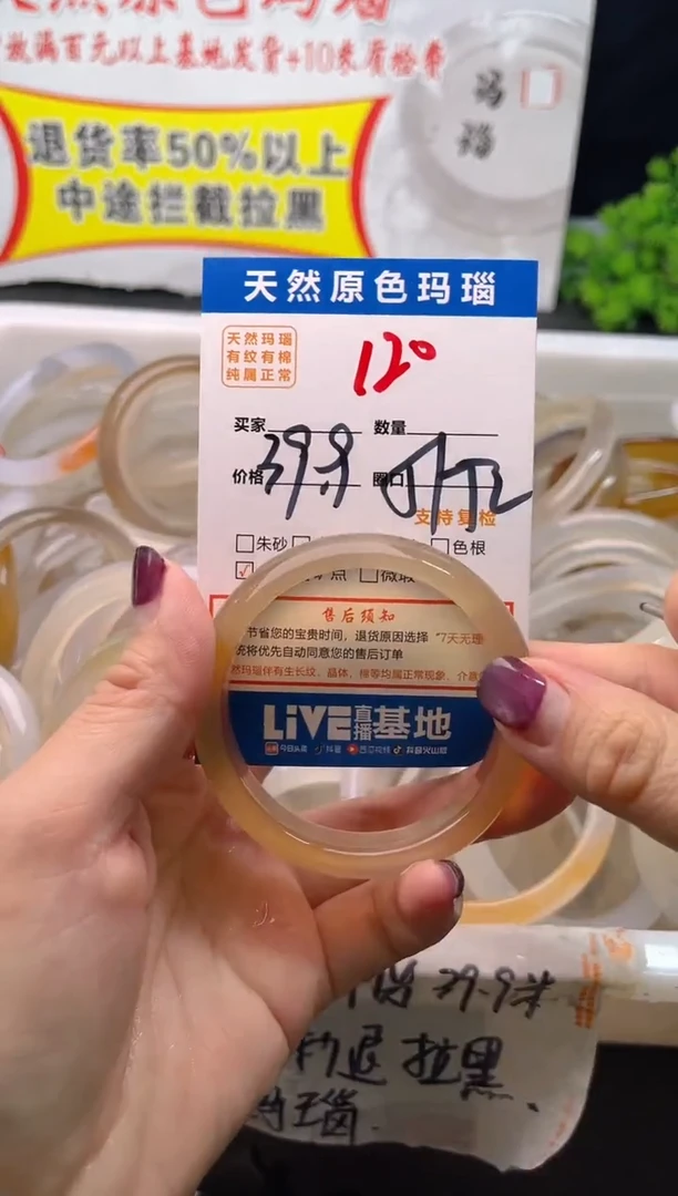 手镯玛瑙/玉髓未镶嵌120