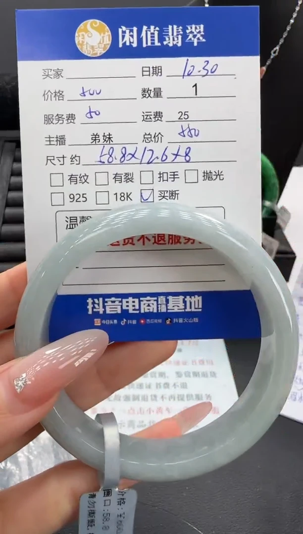 未镶嵌手镯翡翠翡翠手镯