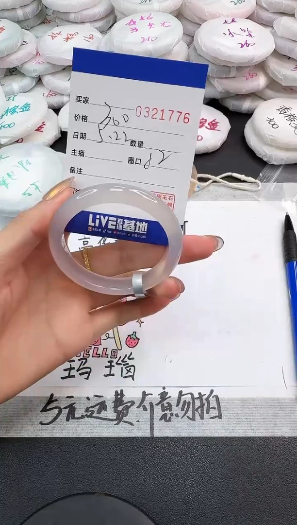 玛瑙/玉髓手镯未镶嵌1776