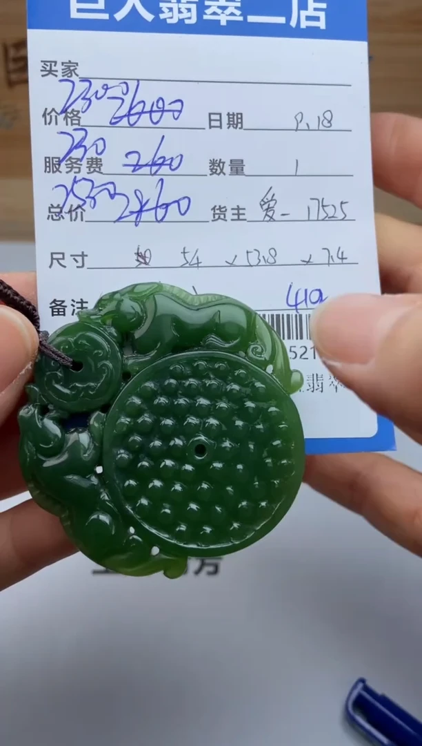 颈饰未镶嵌和田玉多人-22521012