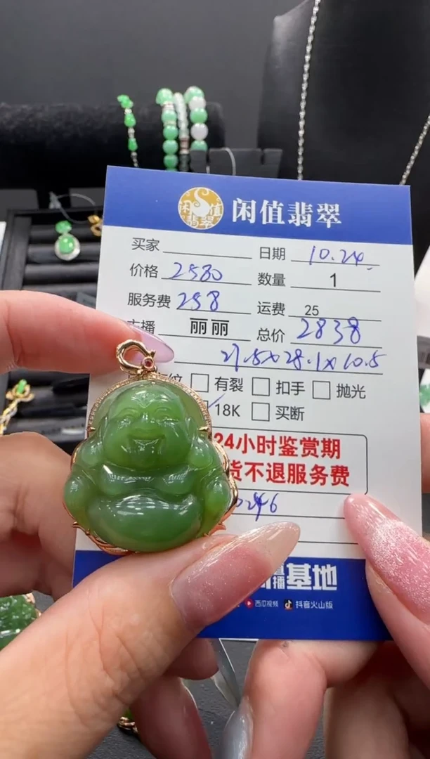 吊坠(不含链)18K金镶嵌和田玉和田玉吊坠