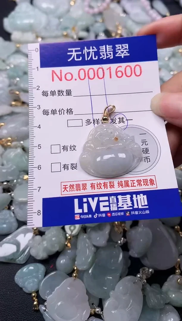 吊坠(不含链)未镶嵌翡翠1600