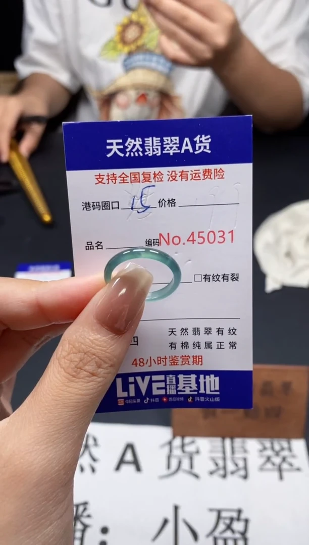 未镶嵌戒指翡翠天然A货翡翠5031