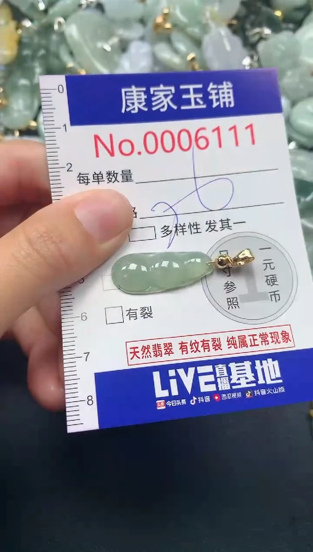 吊坠(不含链)未镶嵌翡翠6111