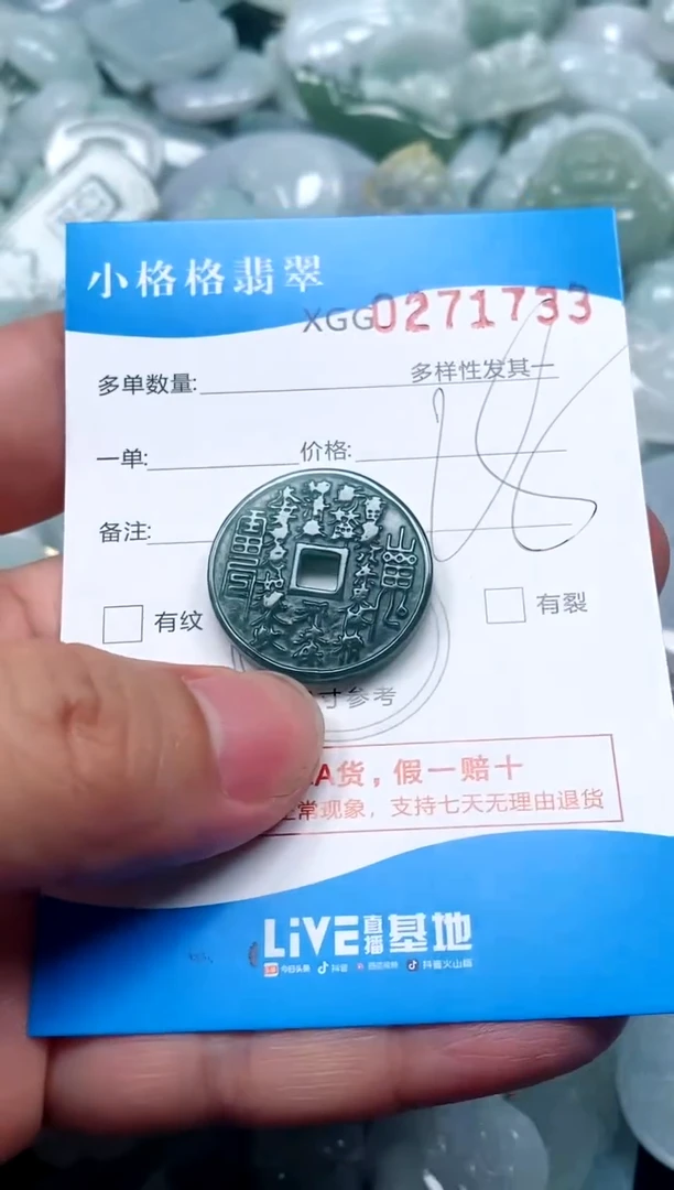 翡翠未镶嵌颈饰闪购商品0271733