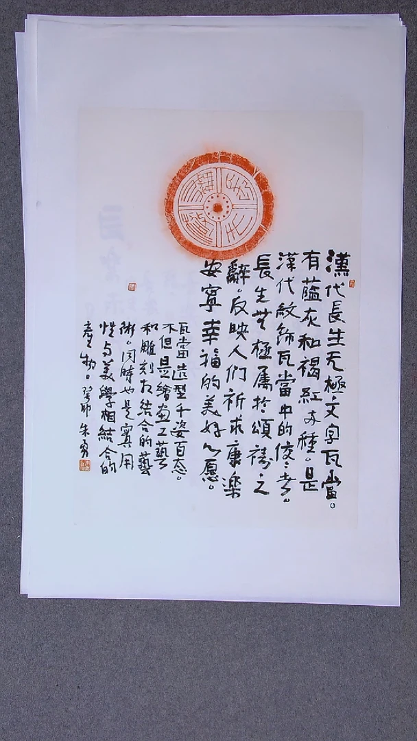 书法朱勇安徽宿州画心69*46尺寸手工托底拓片题跋96*61尺寸