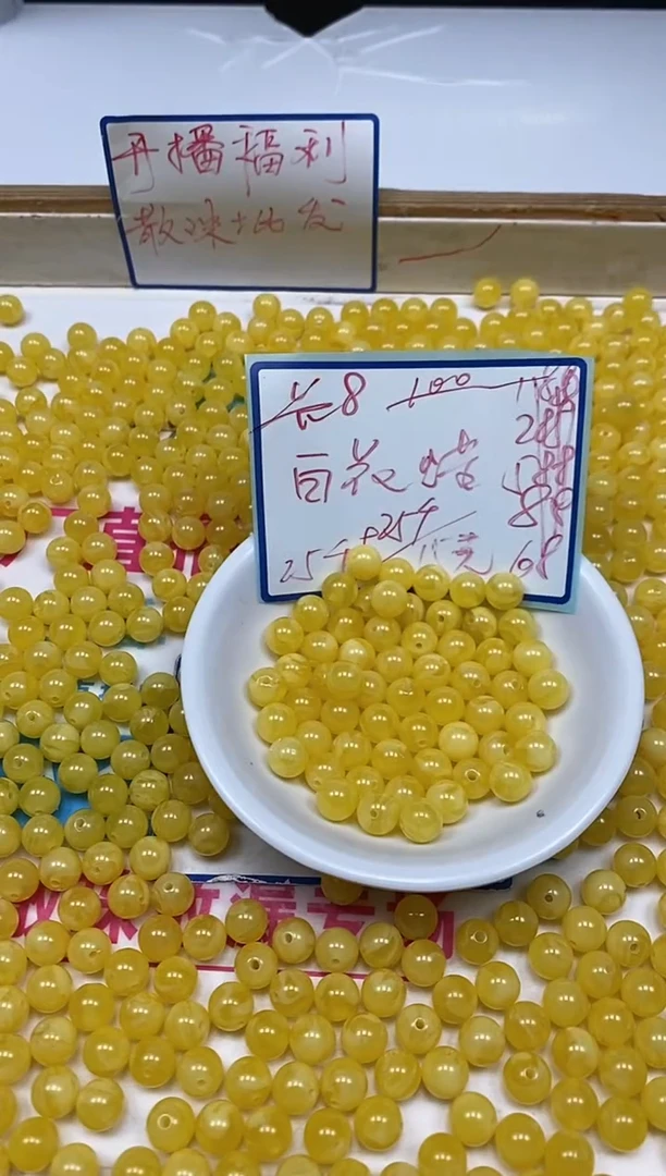 未镶嵌蜜蜡裸石M43 白花蜡8mm50个15元