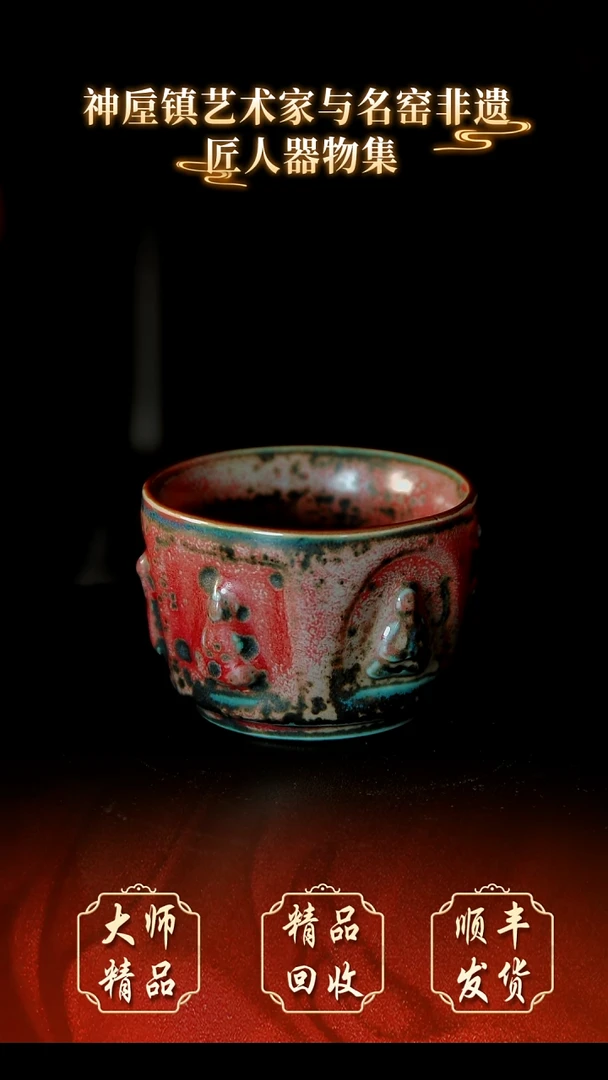 钧瓷精品钧瓷精品