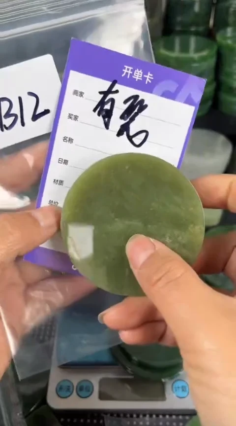 【闪购商品】和田玉珠宝半成品未镶嵌镯心