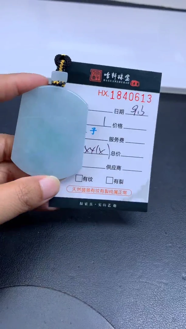 未镶嵌挂件翡翠哈轩 挂件1