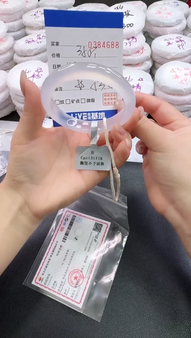 手镯玛瑙/玉髓未镶嵌4688