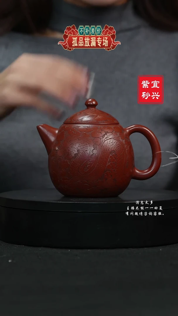【闪购商品】紫砂茶壶76 龙蛋手工紫砂壶