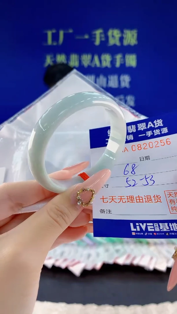 未镶嵌手镯翡翠56