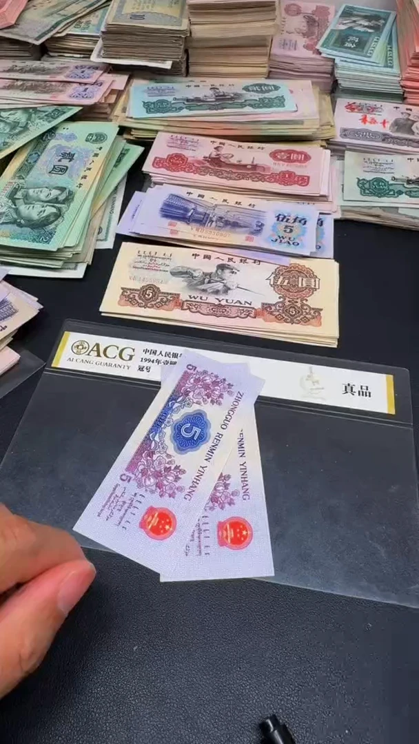 三版 纺织全新旧票散张 2张