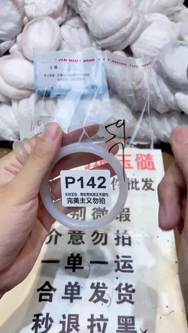 手镯玛瑙/玉髓未镶嵌59