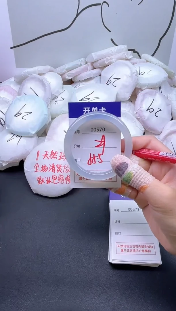 手镯玛瑙/玉髓未镶嵌570