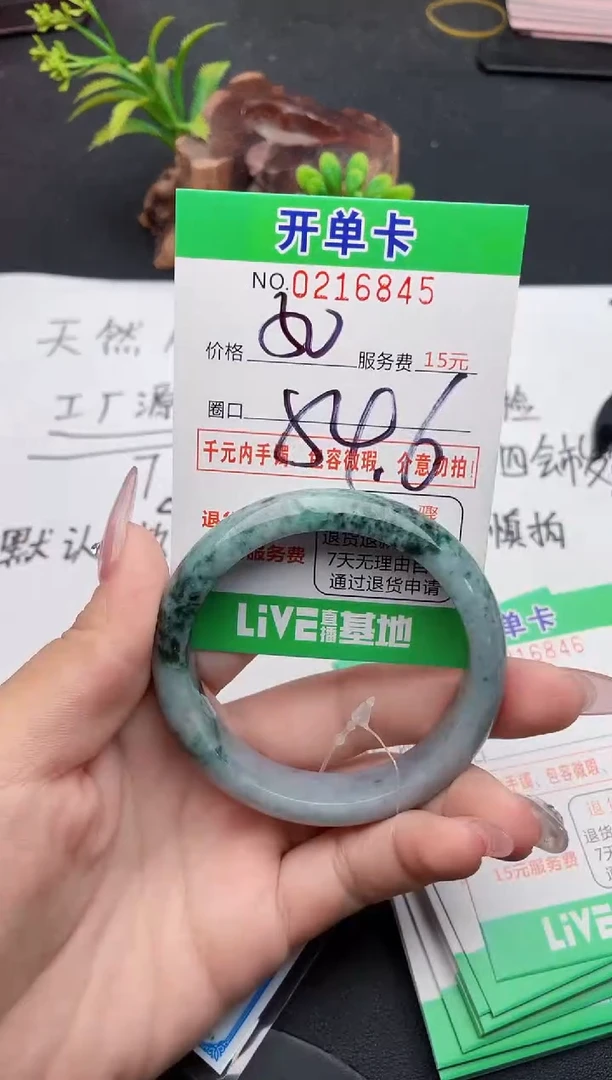 未镶嵌手镯翡翠45天然翡翠A货
