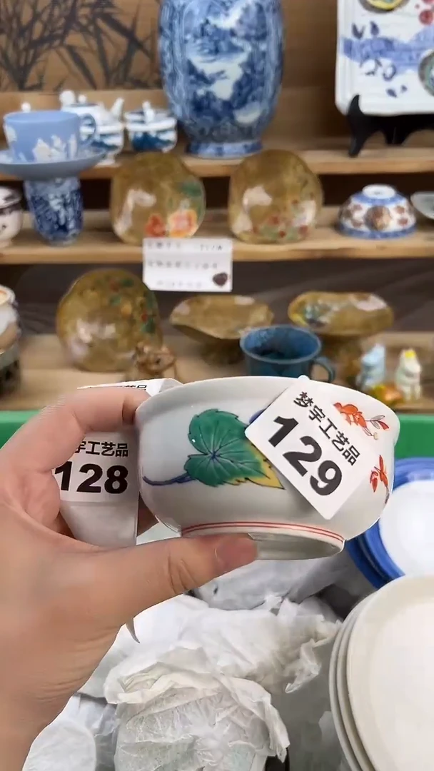 瓷片浪***浪A          129