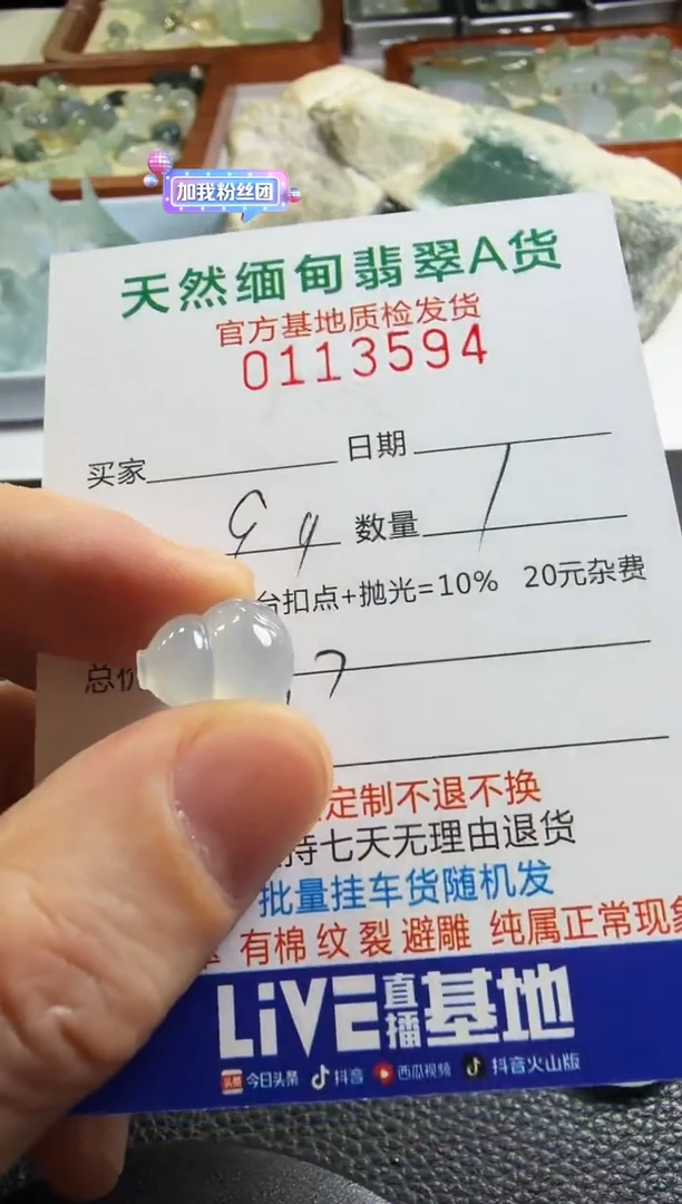 未镶嵌定制翡翠正**入翡翠