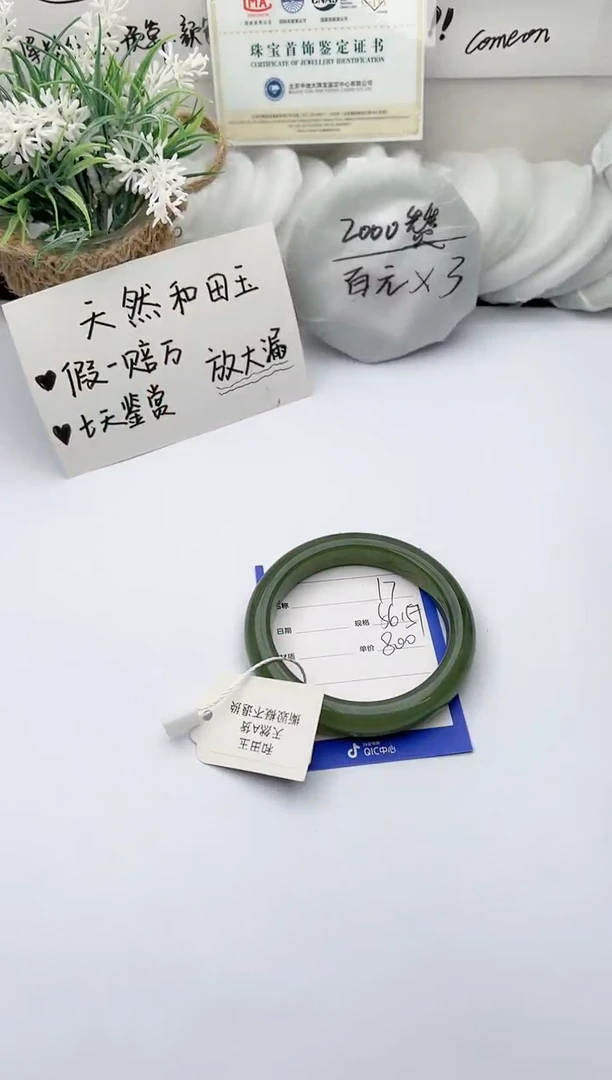 【闪购商品】和田玉手镯未镶嵌柯沛17