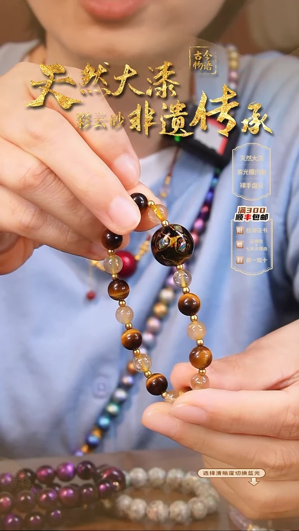 彩云砂圆大欧手链-黑金