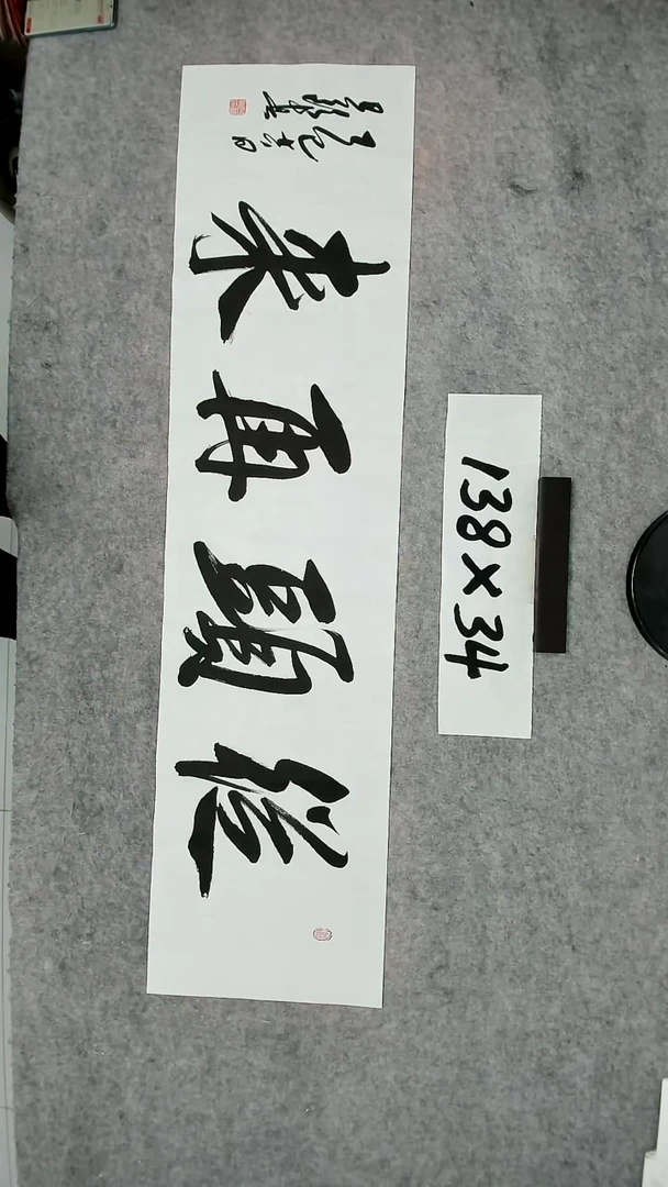 书法吕老师书法作品