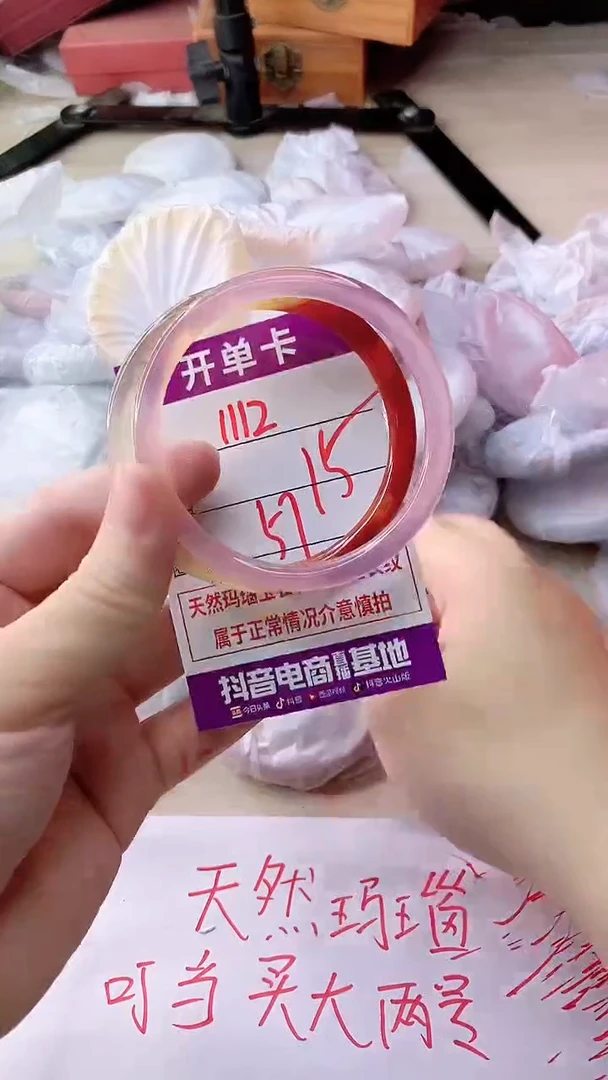 手镯玛瑙/玉髓未镶嵌1112