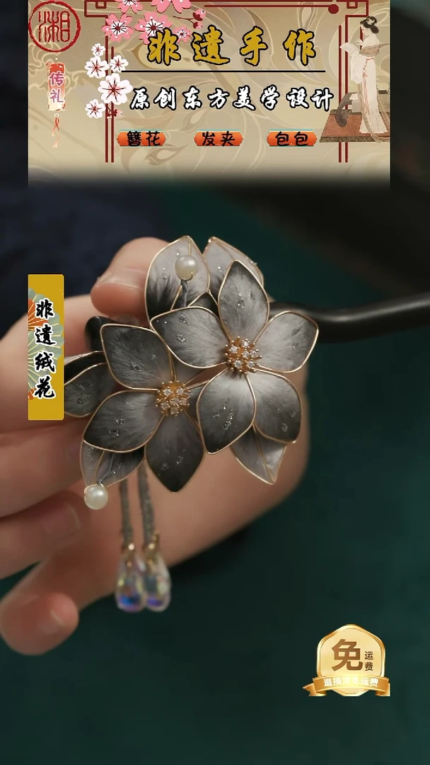 刺绣湘传礼纯手工发簪