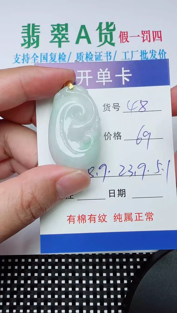 吊坠(赠链)银S925镶嵌翡翠48