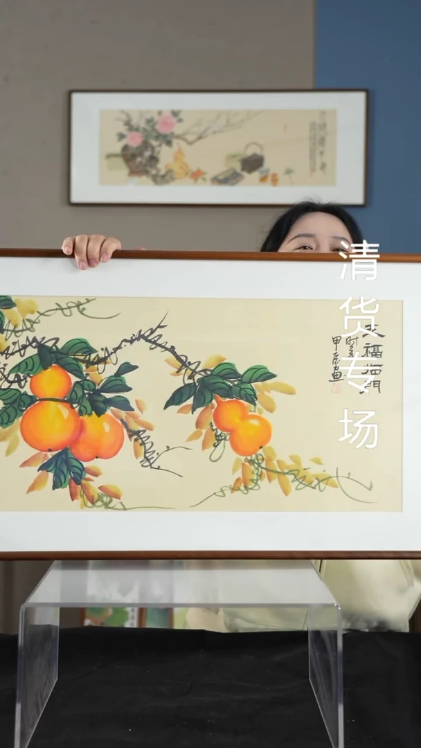 书法47*122五福临门