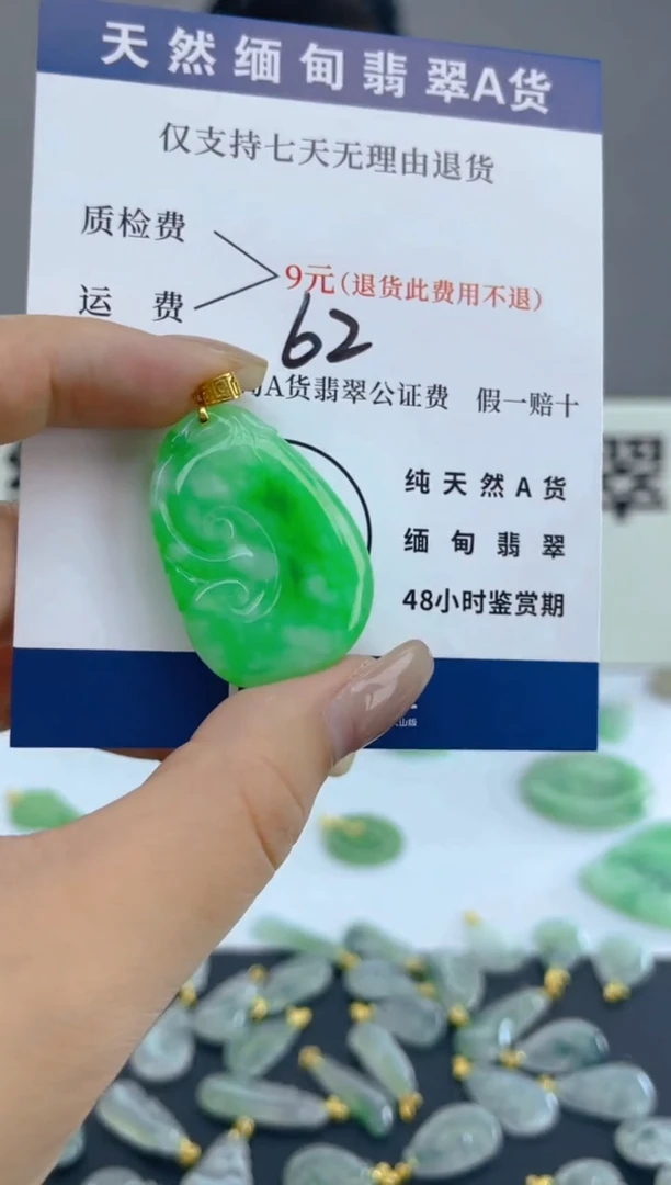 颈饰18K金镶嵌翡翠天然A货翡翠  62
