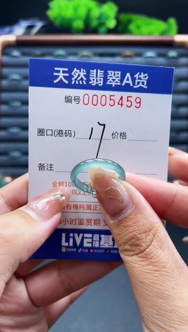 未镶嵌戒指翡翠?****当戒圈