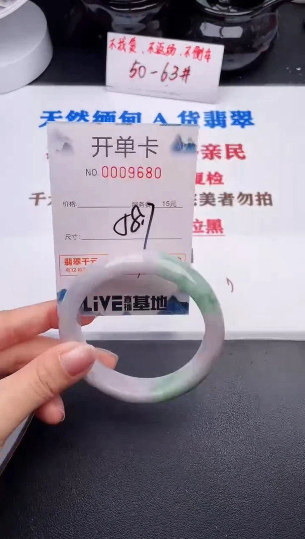 未镶嵌手镯翡翠80