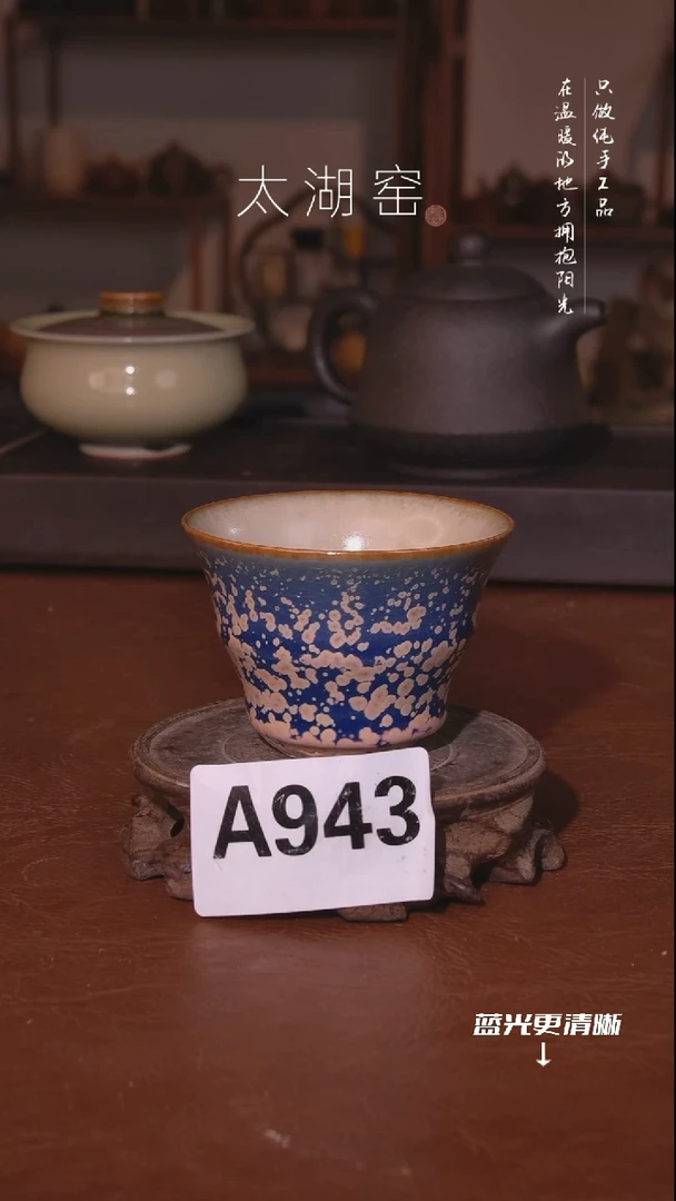陶瓷太湖窑   A943